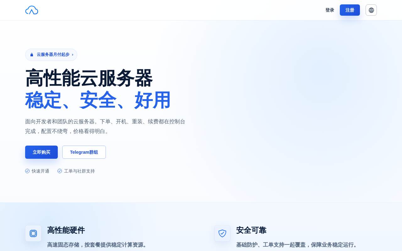 AcckCloud 官网截图